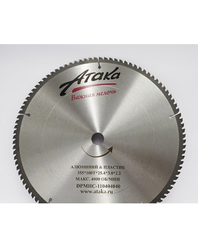 Купити Диск пильний Атака 355x100x25.4 по алюмінію