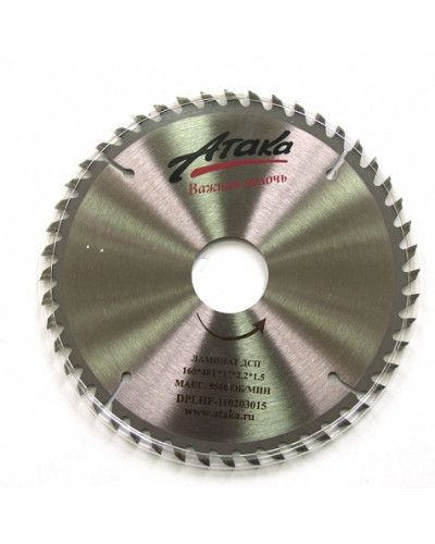 Купити Диск пильний Атака 160x48x16 по ламінату