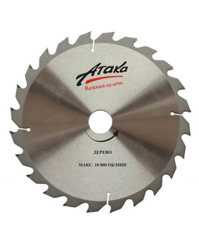 Купити Диск пильний Атака 140x20x20 по дереву