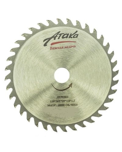Купити Диск пильний Атака 150x36x20 по дереву