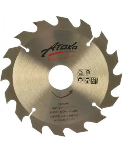 Купити Диск пильний Атака 160x16x16 по дереву