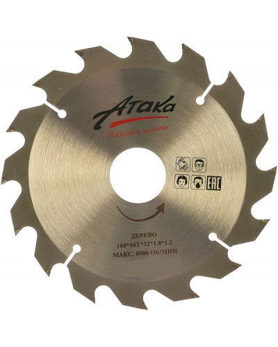 Купити Диск пильний Атака 160x16x32 по дереву