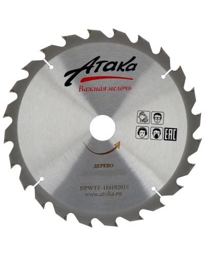 Купити Диск пильний Атака 190x24x16 по дереву
