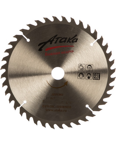 Купити Диск пильний Атака 190x40x30 по дереву