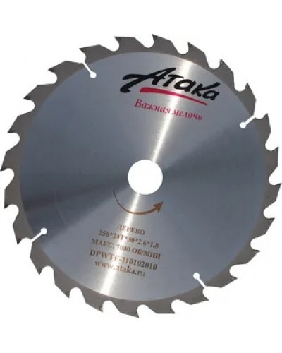Купити Диск пильний Атака 250x24x30 по дереву