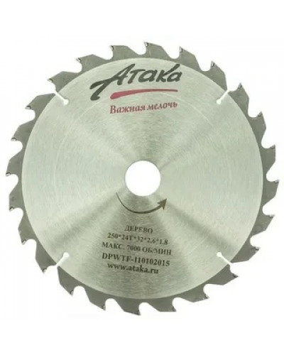 Купити Диск пильний Атака 250x24x32 по дереву