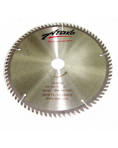 Купити Диск пильний Атака 250x80x32 по дереву