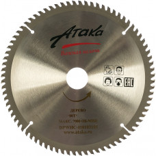 Диск пильний Атака 450x80x50 по дереву