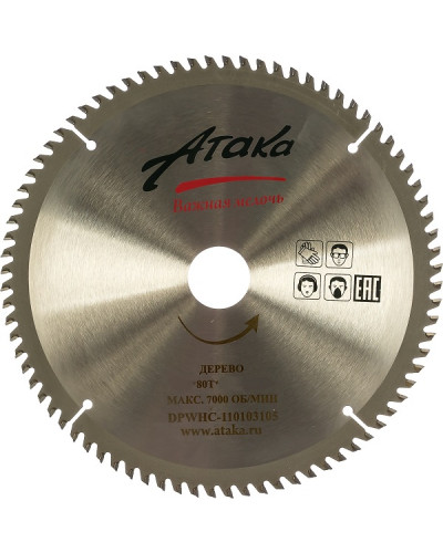 Купити Диск пильний Атака 450x80x50 по дереву