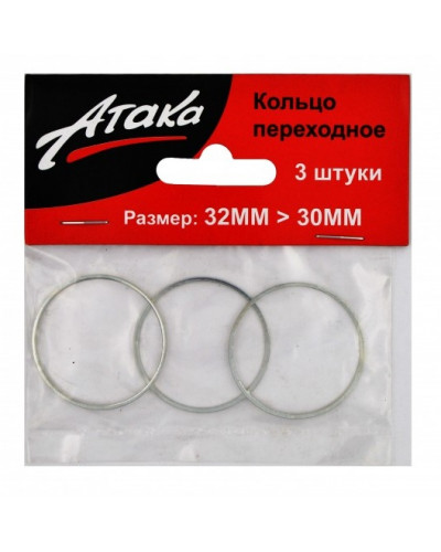 Купити Кільця перехідні Атака Ring adaptor 32x30 (уп.3шт)