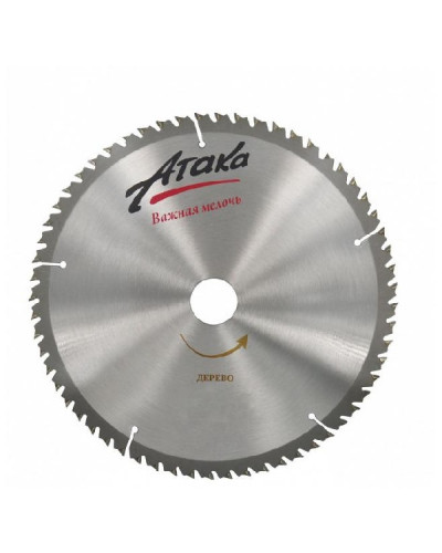 Купити Диск пильний Атака 200x56x32 по дереву (тонкий)