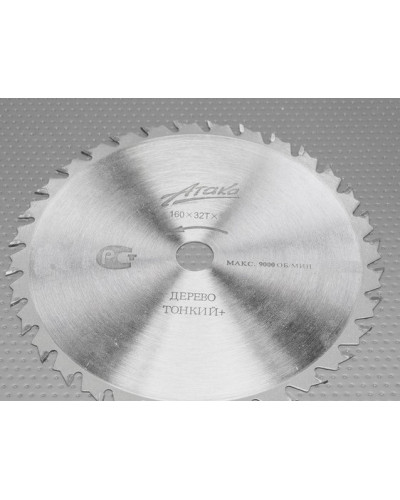 Купити Диск пильний Атака 160x32x20 по дереву (тонкий+)