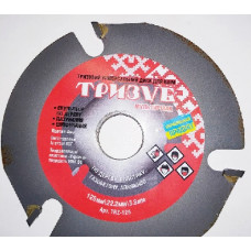 Диск пильний тризубовий Тризуб Ø125мм на болгарку