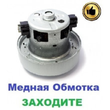 Двигун на пилосос Samsung SC4142 (1400/1600 Вт), 108 мм