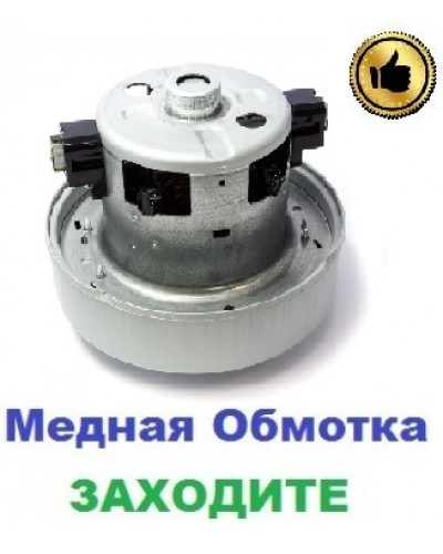 Купити Двигун на пилосос Samsung SC4142 (1400/1600 Вт), 108 мм
