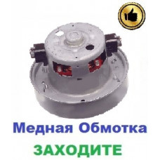 Двигун на пилосос Samsung SC4143 (1400/1600 Вт), 108 мм