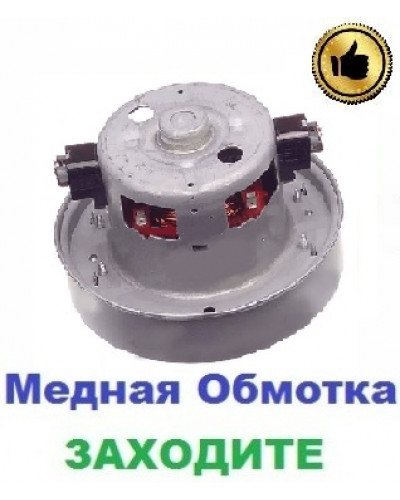 Купити Двигун на пилосос Samsung SC4143 (1400/1600 Вт), 108 мм
