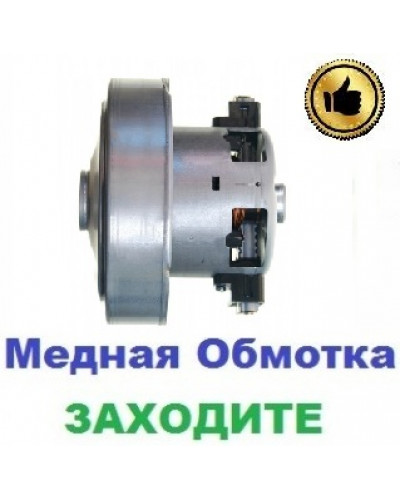 Купити Двигун на пилосос Samsung SC4326 (1400/1600 Вт), 108 мм