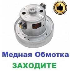 Двигун на пилосос Samsung SC4330 (1400/1600 Вт), 108 мм