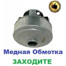 Двигун на пилосос Samsung SC4336 (1400/1600 Вт), 108 мм