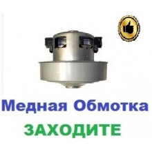 Двигун на пилосос Samsung SC4530 (1400/1600 Вт), 108 мм