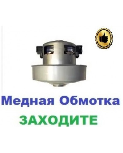 Купити Двигун на пилосос Samsung SC4530 (1400/1600 Вт), 108 мм