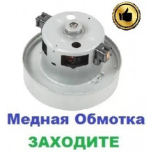 Двигун на пилосос Samsung SC4535 (1400/1600 Вт), 108 мм