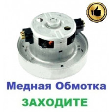 Двигун на пилосос Samsung SC4710 (1400/1600 Вт), 108 мм