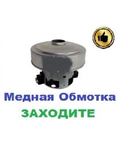 Купити Двигун на пилосос Samsung SC5138 (1400/1600 Вт), 108 мм