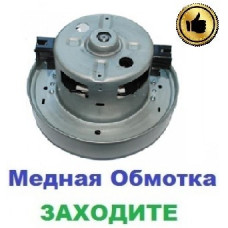 Двигун на пилосос Samsung SC5630 (1400/1600 Вт), 108 мм