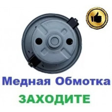 Двигун на пилосос Samsung SC6950 (1400/1600 Вт), 108 мм