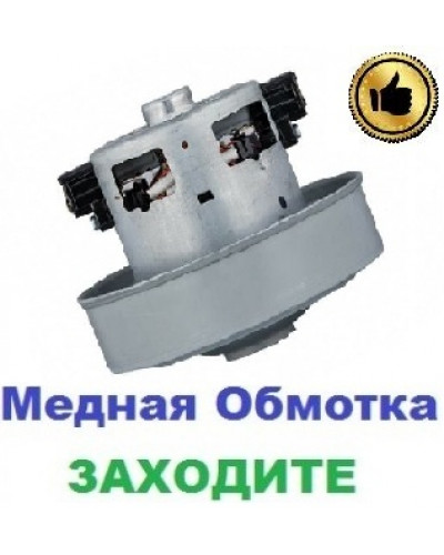 Купити Двигун на пилосос Samsung SC7025 (1400/1600 Вт), 108 мм