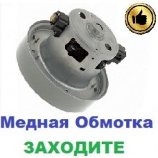 Двигун на пилосос Samsung SC7041 (1400/1600 Вт), 108 мм
