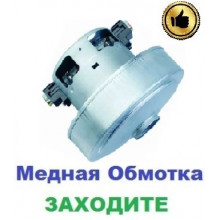 Двигун на пилосос Samsung SC7045 (1400/1600 Вт), 108 мм