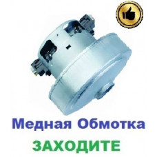 Двигун на пилосос Samsung SC7045 (1400/1600 Вт), 108 мм