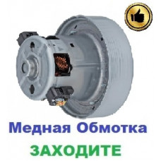 Двигун на пилосос Samsung SC7060 (1400/1600 Вт), 108 мм