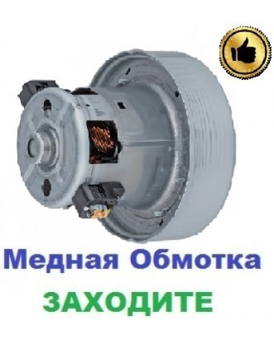 Купити Двигун на пилосос Samsung SC7060 (1400/1600 Вт), 108 мм