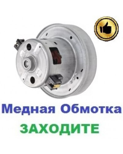 Купити Двигун на пилосос Samsung SC7061 (1400/1600 Вт), 108 мм