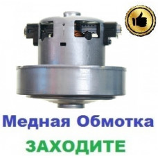 Двигун на пилосос Samsung SC7240 (1400/1600 Вт), 108 мм