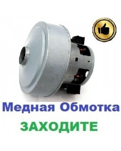 Купити Двигун на пилосос Samsung SC7272 (1400/1600 Вт), 108 мм