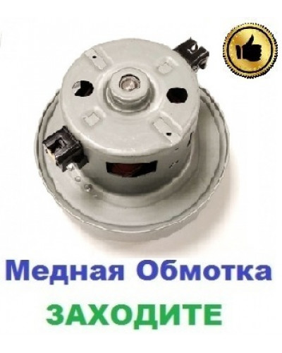 Купити Двигун на пилосос Samsung VC-5915 (1400/1600 Вт), 108 мм