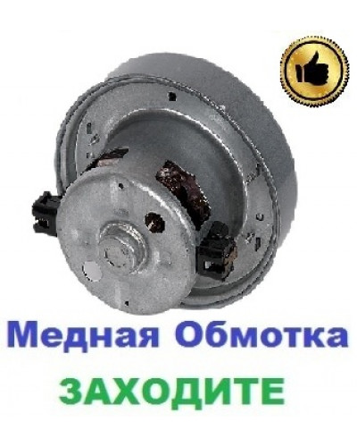 Купити Двигун на пилосос Samsung VC-5915V (1400/1600 Вт), 108 мм