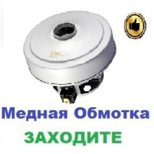 Двигун на пилосос Samsung VC-5915VT (1400/1600 Вт), 108 мм