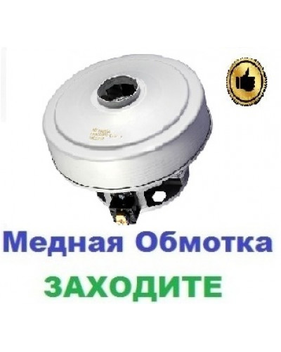 Купити Двигун на пилосос Samsung VC-5915VT (1400/1600 Вт), 108 мм