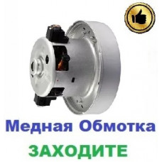 Двигун на пилосос Samsung VC-6015V (1400/1600 Вт), 108 мм
