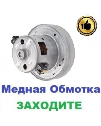 Купити Двигун на пилосос Samsung VC-6025V (1400/1600 Вт), 108 мм