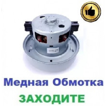 Двигун на пилосос Samsung VC-6814VN (1400/1600 Вт), 108 мм