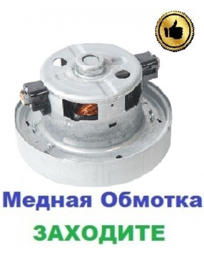 Купити Двигун на пилосос Samsung SC4047 (1400/1600 Вт), 108 мм