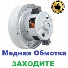 Двигун на пилосос Samsung VC-8926VT (1400/1600 Вт), 108 мм