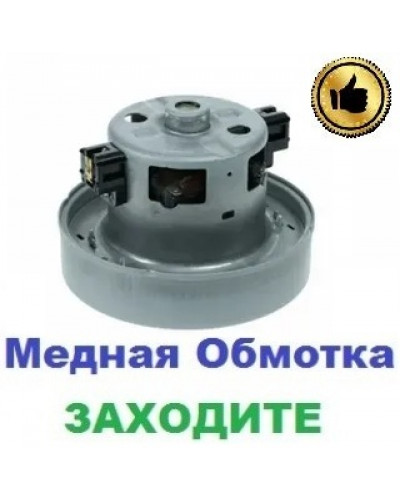 Купити Двигун на пилосос Samsung VC-6914H (1400/1600 Вт), 108 мм